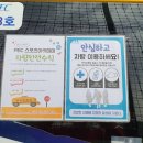 PEC스포츠아카데미 이미지