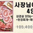 부뚜막솥뚜껑삼겹살 - 남양주시 마석로 99-16 | 부뚜막솥뚜껑삼겹살