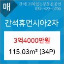 인천광역시 올림픽기념국민생활관 소강당 이미지