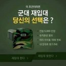 탁구 다음으로 재밌는 군대이야기 해 보아요 이미지