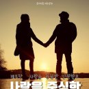 사랑의 창조 이미지