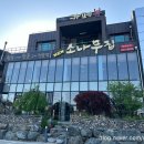 뉴소나무집 이미지