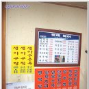 청해복어 이미지