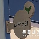 서울성서초등학교 이미지