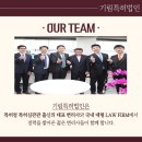 기림특허법인
