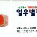 일우별관 이미지