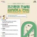 외식조리컨설팅