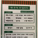 옛추억 포장마차 이미지