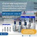 [태국 뉴스] 5월 15일 정치, 경제, 사회, 문화 이미지