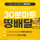 동일마트 이미지