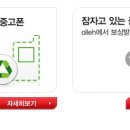 그린폰 네이버블로그