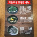 두성전주콩나물국밥 양천구청점 이미지