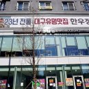 한우정 이미지