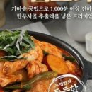 두마리찜닭두찜 대전터미널점 네이버블로그