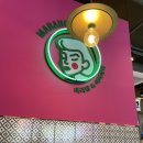 마라홀릭마라탕 군산수송점 이미지