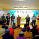 아산3리 경로당 이미지