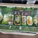 늘푸른 흑염소 가든 이미지