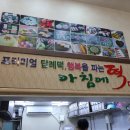 아침에떡 - 광명시 | 아침에떡