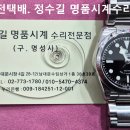 튜더 오버홀 및 태엽교체. tudor overhaul &amp; spring change. 12.30(화). 남대문 정수길 튜더 시계수리, 시 이미지