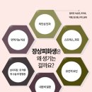 화생한의원 이미지