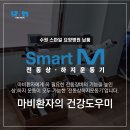 스마일요양병원 이미지