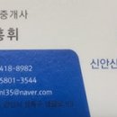 사리공인중개사사무소 이미지