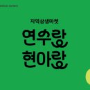 현대E마트 - 오산시 한신대길 118 | 현대E마트