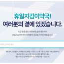 사나약국 이미지