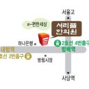 서리풀한의원 네이버블로그