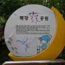 달빛공원 이미지