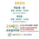 서울아산플러스비뇨의학과의원 이미지