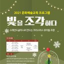 빛의예술 유리공예(주말) 이미지