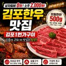 김포1번가구이센터 | 김포한우 제대로 먹고 온 날, 김포1번가 에서 한우고기 든든하게 채운 후기