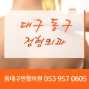 동대구내과의원 이미지