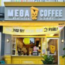 코로나 조심하며 거제 상동 메가커피에서 테이크아웃하기