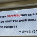 범어한돈감자탕 이미지