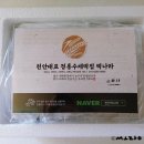 떡나라방앗간 | [리얼쑥바] 천안떡나라에서 찾은 쑥반쌀반 인생쑥떡