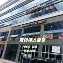 제이에스당구장 - 오산시 오산로 54 | 제이에스당구장