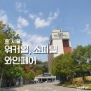 소피텔 삼거리 이미지