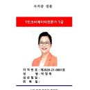 1인 크리에이터 전문가 자격증 이미지