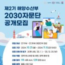 해양수산부