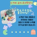 기탄사고력교실옥정더