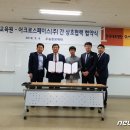 어크로스페이스(주) 뉴스1