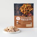 홈플러스 홈밀 막창소금구이 후기