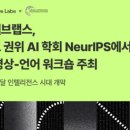 러닝랩스 이미지