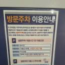 회기동공영주차장 이미지