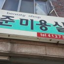 풍년탕 이미지