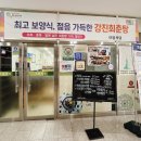 바지락체험관식당 이미지