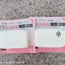 퐁신퐁신 구름맛?풍림푸드 닭가슴살계란구이 내돈내산 후기