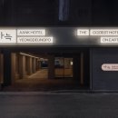 아늑호텔 영등포점 이미지